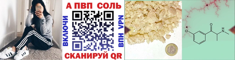 Alpha PVP СК  mega сайт  Черняховск  что такое  