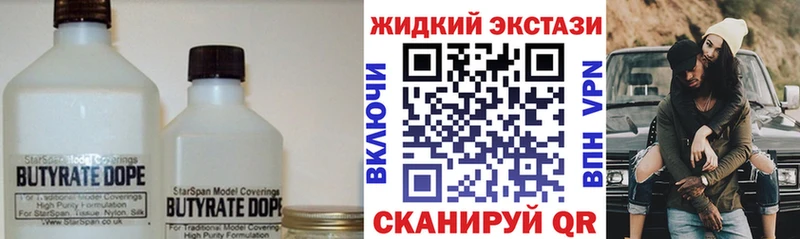 сколько стоит  Черняховск  БУТИРАТ Butirat 
