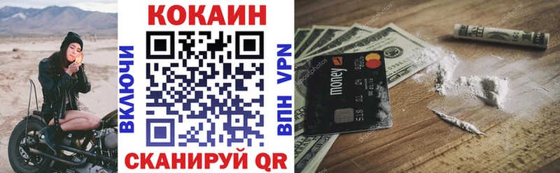 купить наркоту  Черняховск  гидра   Cocaine Боливия 