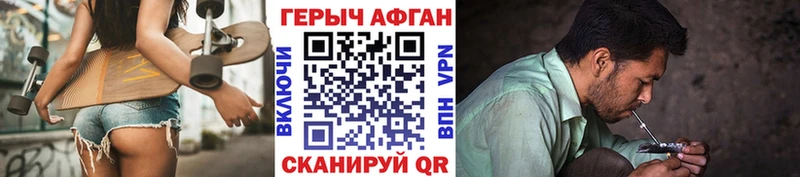 Героин хмурый  где купить   Черняховск 
