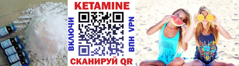 Кетамин ketamine Черняховск