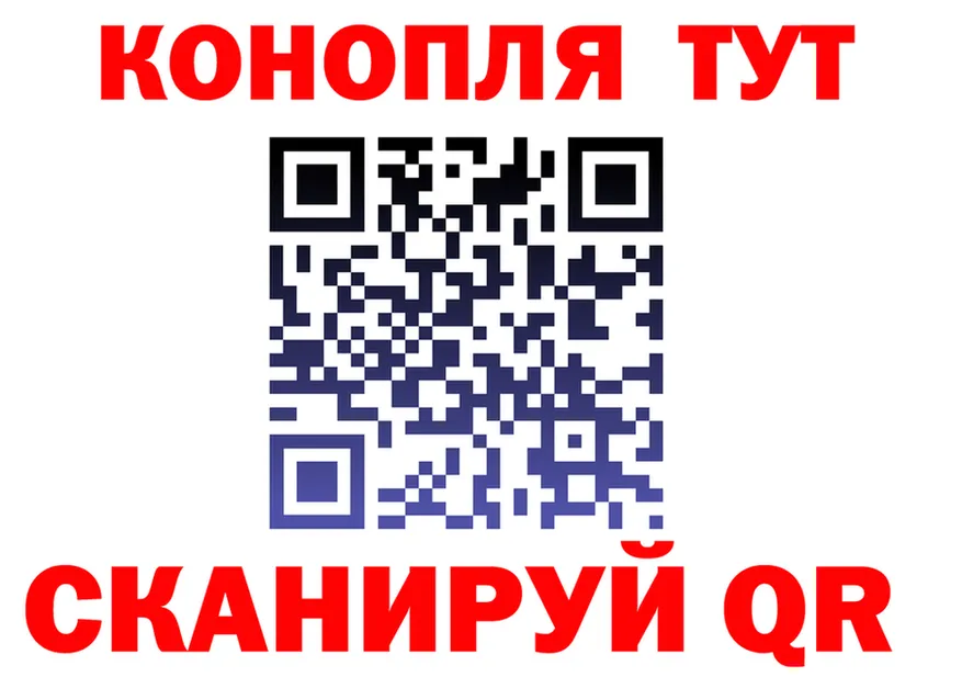 Конопля Ganja рабочий сайт darknet МЕГА Черняховск