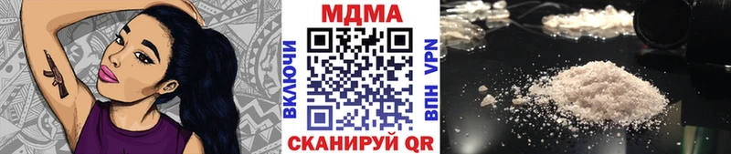 что такое   Черняховск  MDMA кристаллы 