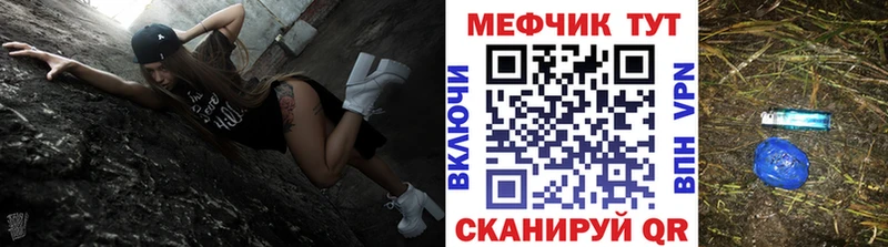 где найти наркотики  Черняховск  МЕФ 4 MMC 