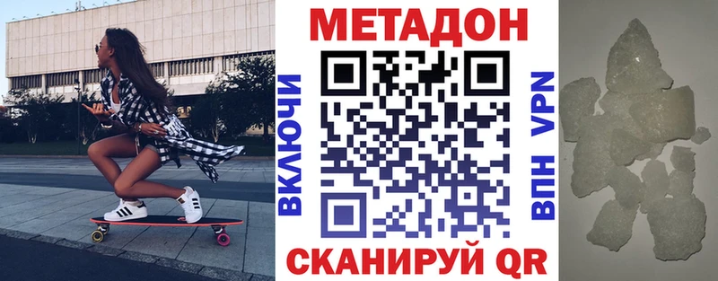 МЕТАДОН белоснежный  Черняховск 
