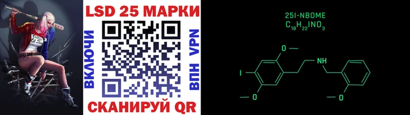 Марки N-bome 1500мкг  Черняховск 